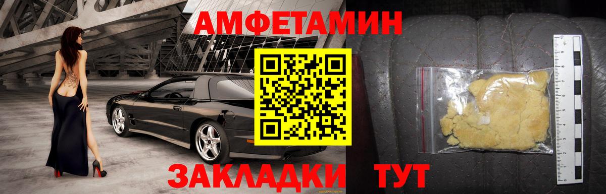 Амфетамин VHQ  Вход с VPN  Амфетамин  Кингисепп 