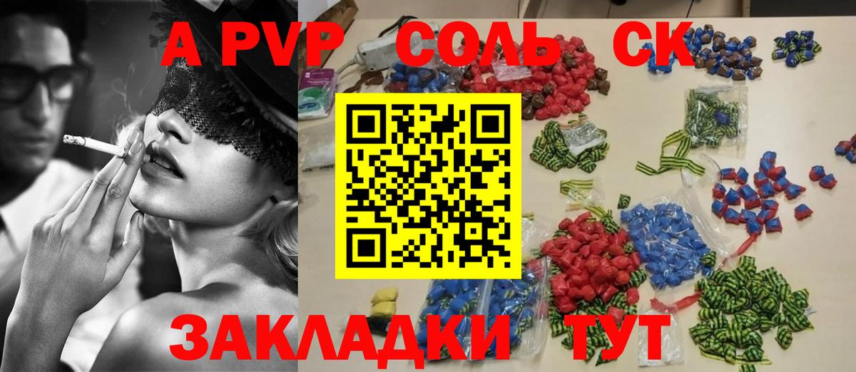 А ПВП Crystall Кингисепп
