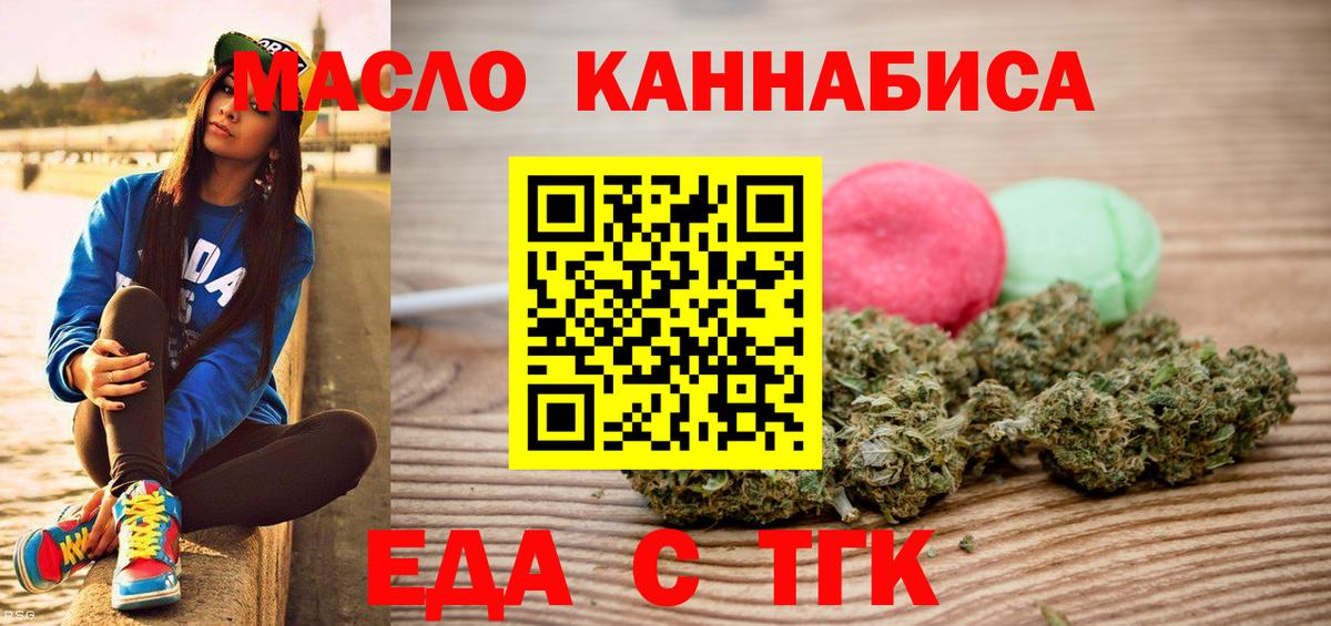 Кингисепп  Печенье с ТГК конопля  Вход с VPN 