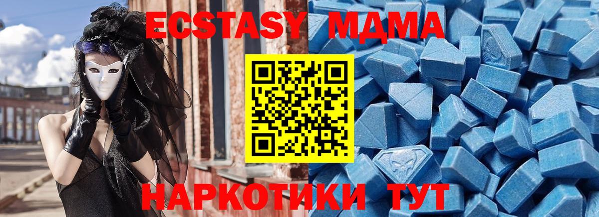 ЭКСТАЗИ XTC Кингисепп