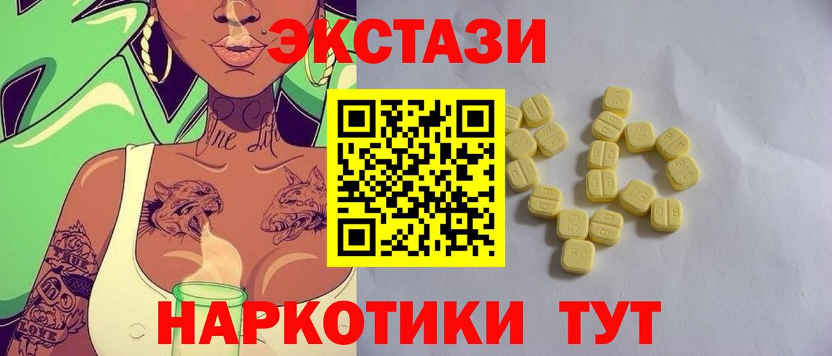 Ecstasy Cube  Вход с VPN  Кингисепп  ЭКСТАЗИ  Экстази 250 мг 