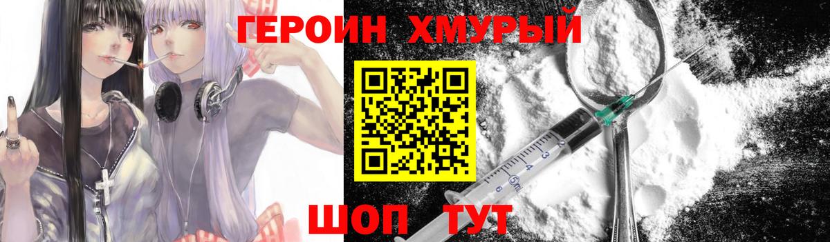 ГЕРОИН  Вход с VPN  Кингисепп  Героин Афган 
