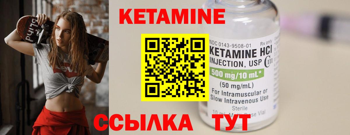 КЕТАМИН VHQ  Вход с VPN  Кингисепп 
