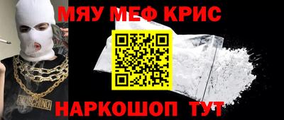 MESCALINE Краснознаменск