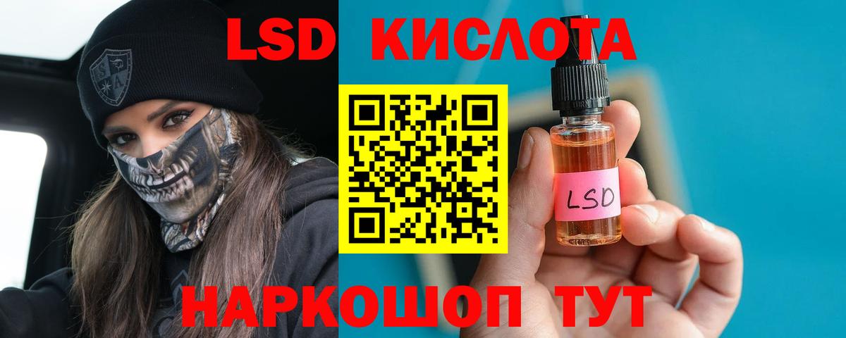 Кингисепп  ЛСД экстази кислота  Вход с VPN  ЛСД экстази кислота 