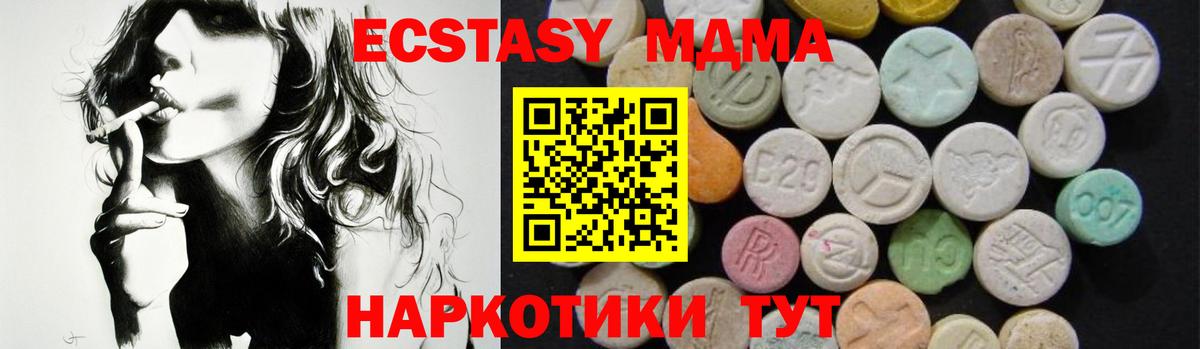 Кингисепп  МДМА молли  Вход с VPN  МДМА  MDMA VHQ 