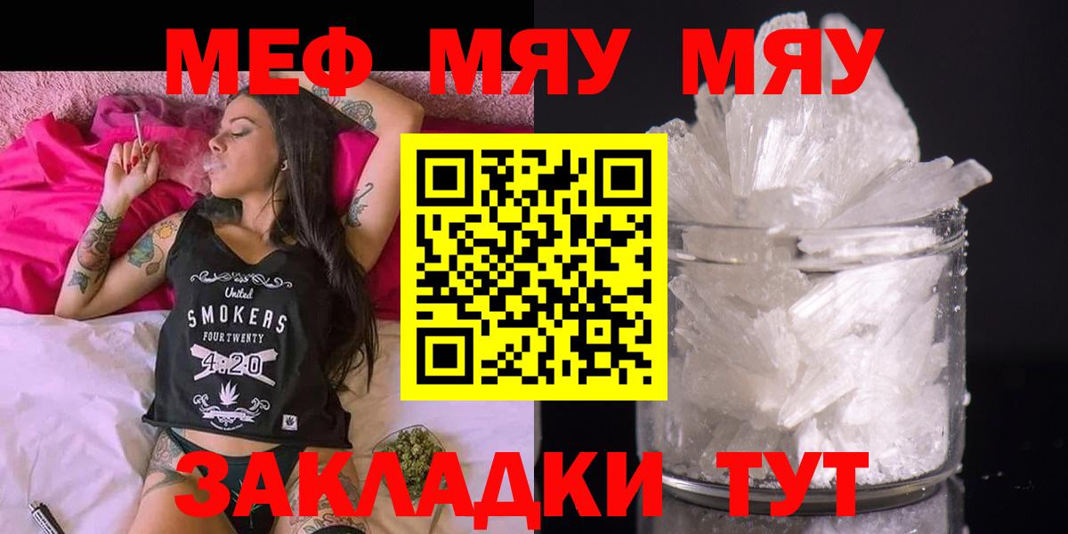 как найти   Вход с VPN  Кингисепп  Меф мука  МЯУ-МЯУ 