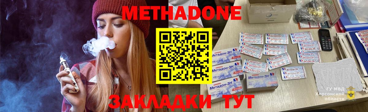 Метадон мёд  Вход с VPN  Метадон мёд  Кингисепп 