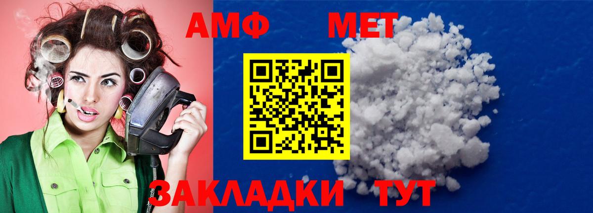 Метамфетамин пудра  Вход с VPN  Кингисепп 