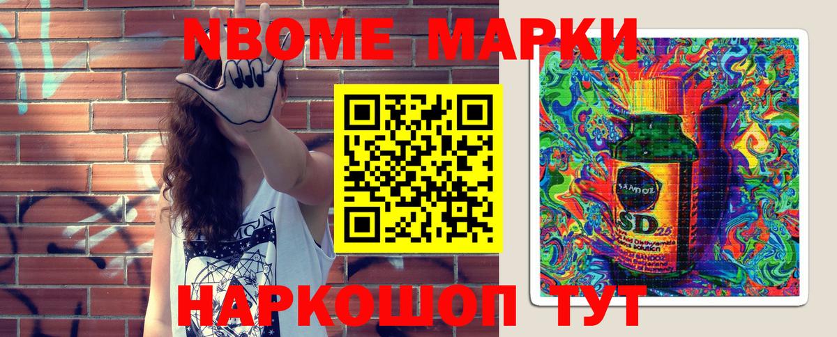 Кингисепп  Марки N-bome 1500мкг  Марки N-bome 1500мкг  Вход с VPN 